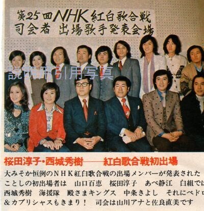 1-1974年紅白初出場.jpg