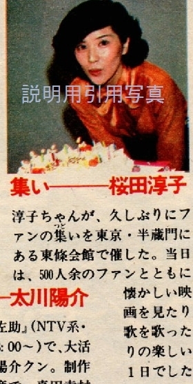 1-22才ファンの集い-1980-07月号(4.12).jpg