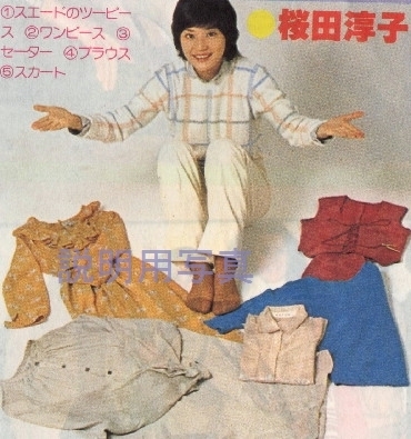 10-20才の淳子さん.jpg