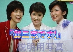 10夜のヒットスタジオ御三家.jpg