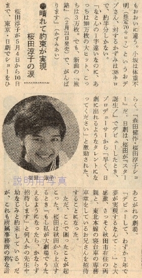 10森田健作ショー1.jpg