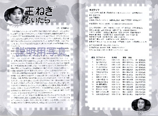 10玉ねぎむいたら新DVD44.jpg