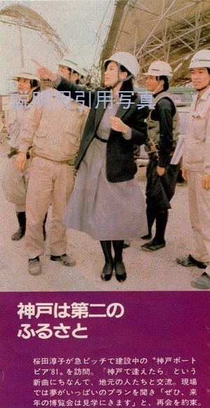 10神戸であえたら出さない19801218平凡.jpg