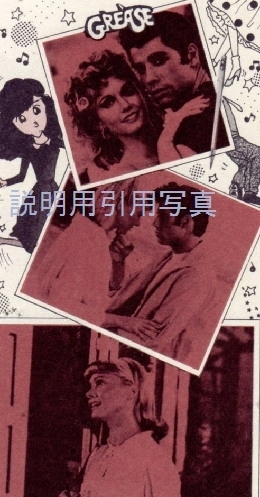 11グリース1.jpg
