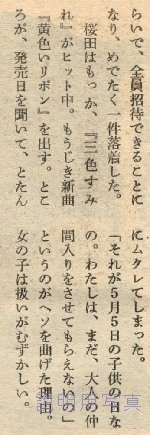11森田健作ショー2.jpg
