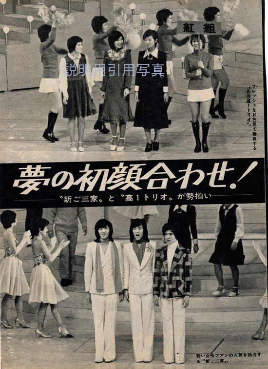 11紅白初出場1.jpg