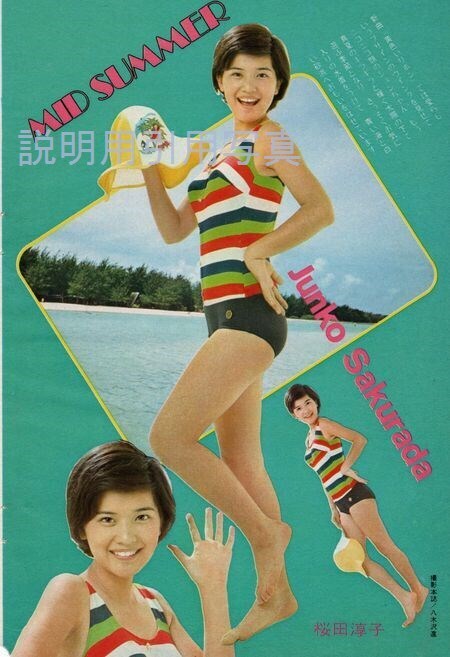 11近代映画197408水着.jpg
