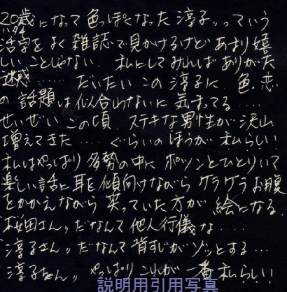 11近代映画197904-自筆原稿2.jpg
