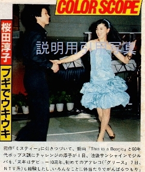 11This is a Boogie新曲発表会.jpg