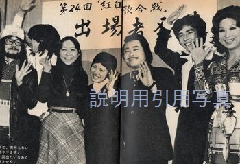 12-1973紅白.jpg