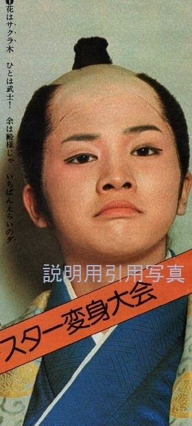 12-1976年かくし芸.jpg