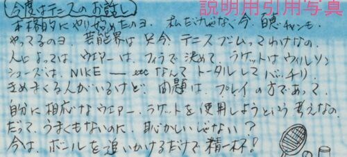 12-1979ラケット靴さくらんぼ38-4.jpg