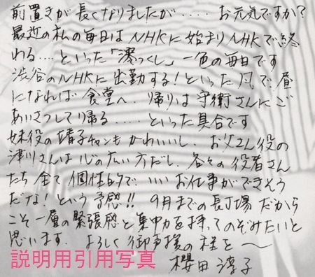 12さくらんぼ澪つくし1.jpg