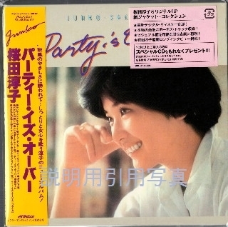 12パーティー・イズ・オーバーCD.jpg