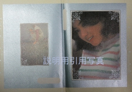 12ブックカバー197605桜田淳子2.jpg