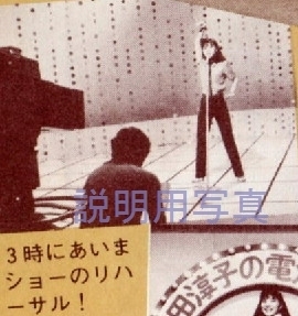 12ミスティーデイ3時にあいましょう.jpg