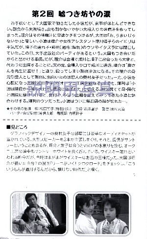 12玉ねぎむいたら新DVD66.jpg