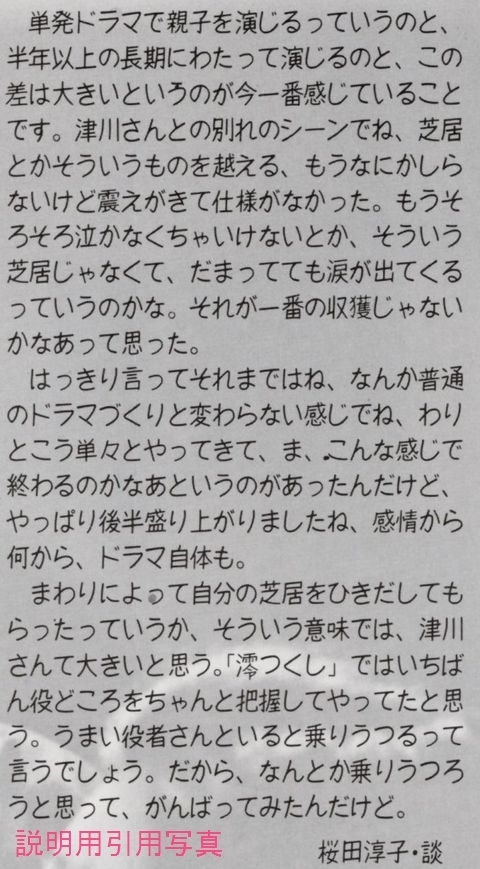 13さくらんぼ澪つくし2.jpg