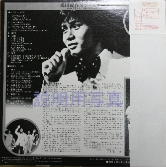 13森田健作オン・ステージ裏.jpg