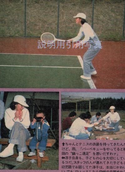 14-1980-07明星日帰りテニス.jpg
