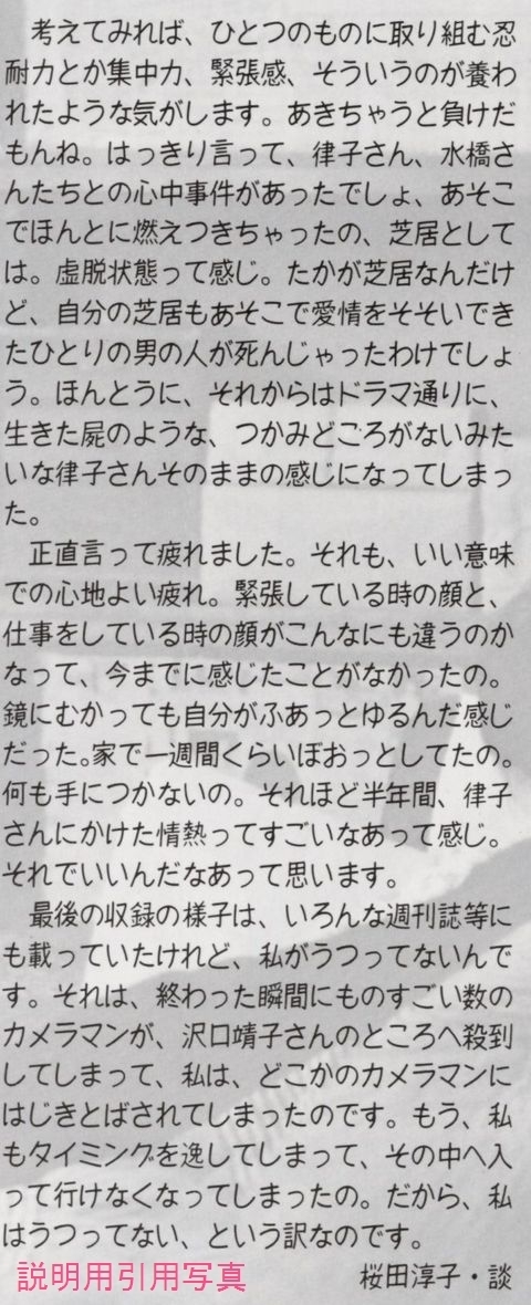 14さくらんぼ澪つくし3.jpg