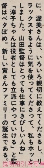 14セブンティーン19751216寅さん2.jpg