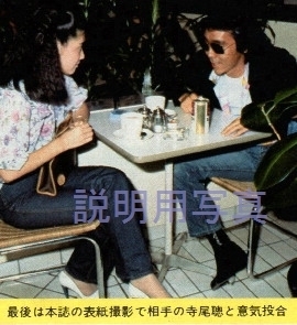 14ミステイデイ雑誌表紙撮影.jpg