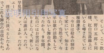14紅白落選.jpg