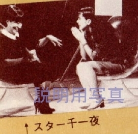 15ミスティーデイ　スター千一夜.jpg