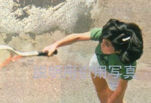 16-1980テニス国立競技場の壁で練習2.jpg