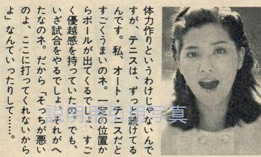 18-1981-01平凡テニス.jpg