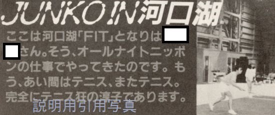 19-1982年河口湖さくらんぼ57.jpg
