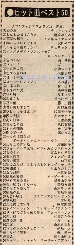 19730917.jpg