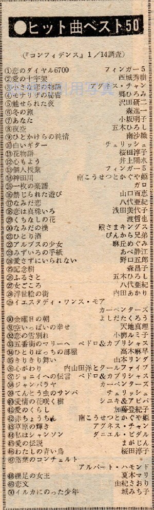 19740114.jpg