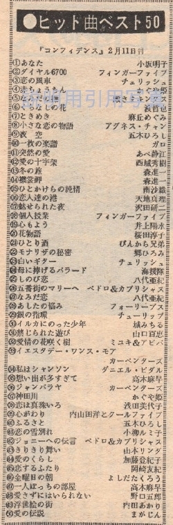 19740211 (2).jpg