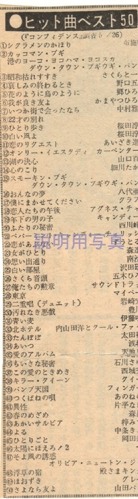 1975-5A.jpg