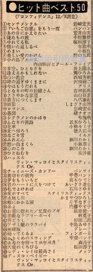 19751208 (2).jpg