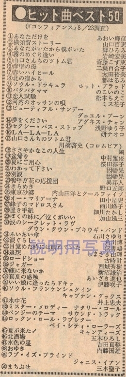 19760823.jpg