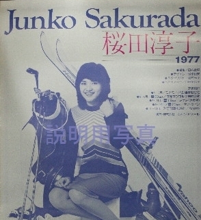 1977年ビクターカレンダー1.jpg