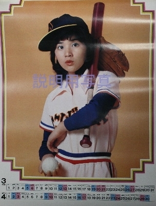 1977年Victorカレンダー3.jpg