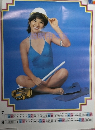 1977年Victorカレンダー5.jpg