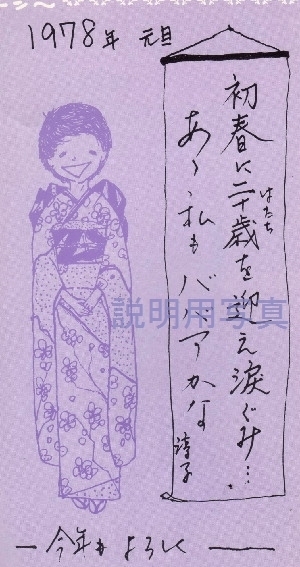 1978年さくらんぼ3.jpg