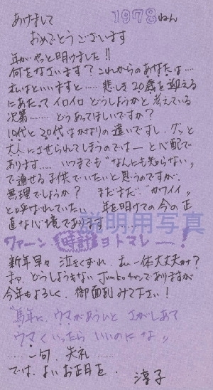 1978年さくらんぼ2.jpg