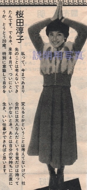 1978年の決意抱負6.jpg