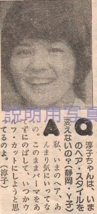 1978年ヘア.jpg