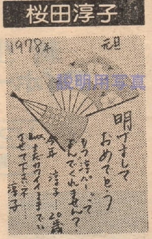 1978年元旦5.jpg