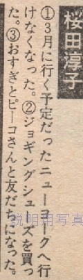 1979年3大ニュース.jpg