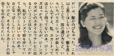 1981-01平凡ジーンズ.jpg