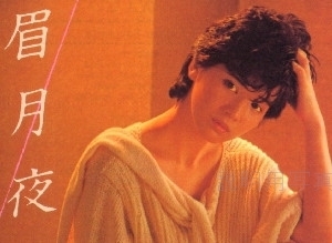 1983眉月夜.jpg
