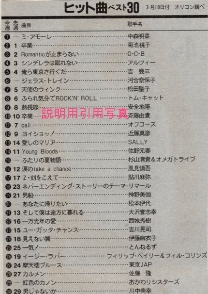 19850318.jpg